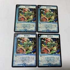 【平均24時間以内発送】デジロン　初期　DM-14のサムネイル