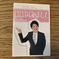下野紘 ほぼはじ 道着ver. セット - その他超 安い