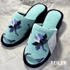 【新品未使用品】フェイラー　スリッパ　ミントブルー　花柄