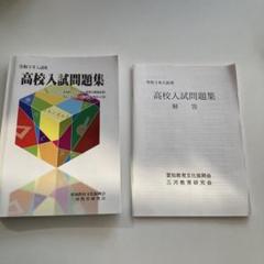2025年最新】愛知教育文化振興会の人気アイテム - メルカリ
