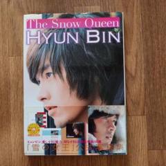 ヒョンビン デビュー 10周年記念 DVD 写真集 フォトブック Amazon.co.jp: ヒョンビン デビュー10周年記念コレクションDVD 4