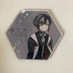 結合男子」トレーディング六角形缶バッジ 10個セット