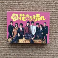 花のち晴れ DVDBOX DVD-BOX 花のち晴れ 花男Next Season Vzxzx - メルカリ