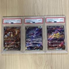 PSA エンテイv スイクンv ライコウv SAR 連番　entei PSA10 3連番 エンテイv スイクンv ライコウv SAR entei - メルカリ