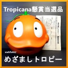 非売品 Tropicana 懸賞当選品 めざましトロピー 目覚まし時計 振動 m44377538598_1.jpg?1740900218