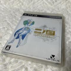 二ノ国 白き聖灰の女王　PS3