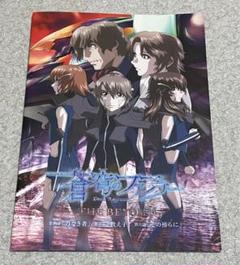 初版　蒼穹のファフナーmemorial book 蒼穹のファフナー MEMORIAL BOOK | Lugh's Chain