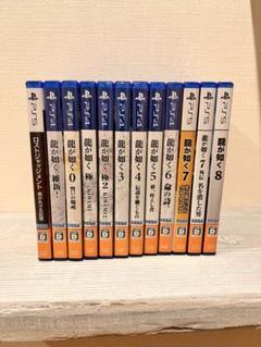 龍が如くシリーズ　まとめ売り