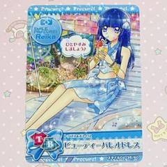 プリキュア　青木れいか　スリーブ m44379687130_1.jpg?1722770446