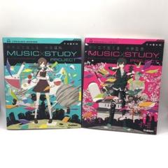 ボカロで覚える中学歴史 中学理科 VOCALOID ディスク付 2冊