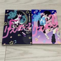 三ヶ嶋犬太朗 踊るリスポーン アクリルスタンド アクスタ 2025年最新】踊るリスポーンの人気アイテム - メルカリ