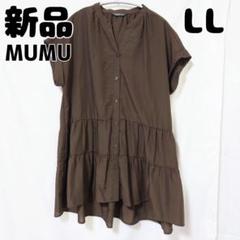 新品 未使用 しまむら MUMU ティアード フレンチスリーブブラウス LL 茶