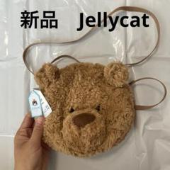 Jellycat Bartholomew Bear ぬいぐるみバッグ