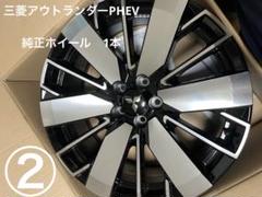 2025年最新】アウトランダー 純正ホイールの人気アイテム - メルカリ
