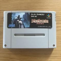 ノスフェラトゥ