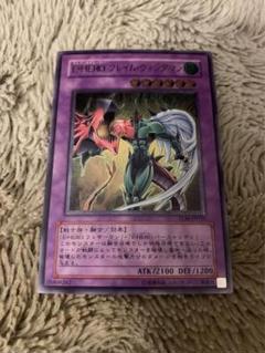 No.1858遊戯王美品EHEROフレイムウィングマンレリーフTLM-JP035 No.1858遊戯王美品EHEROフレイムウィングマンレリーフTLM-JP035