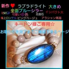 ❤紫海柳❤黒珊瑚❤アラシャン瑪瑙❤天眼入り❤御守り❤開運