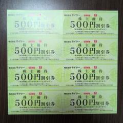 テイツー 株主優待券 (4万円分) テイツー 株主優待 4万円分（分割販売可能） - メルカリ