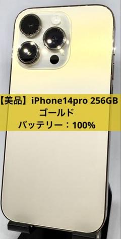 2025年最新】iPhone14pro 256gb バッテリー100の人気アイテム