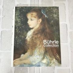 匿名発送『至上の印象派展 ビュールレ・コレクション』2018年展覧会公式カタログ