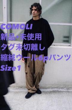 COMOLI 23AW 縮絨ウール6pパンツ KHAKIのサムネイル