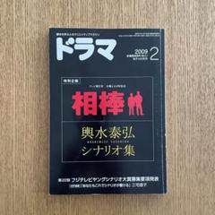 白きは沈黙の街でDVD パンフレット台本飯田ヒカル ブロマイド全