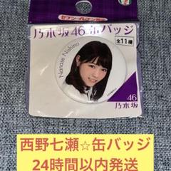 2025年最新】岡田奈々の人気アイテム - メルカリ