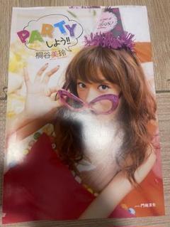 桐谷美玲　グラビア　8P