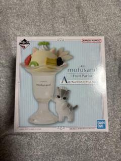 一番くじ mofusand ～Fruit Parlor～ A賞 パフェケース 買取】A賞 ちょこっとパフェケース 一番くじ mofusand ～Fruit