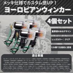 xj400 ウィンカー!! 値下げは致しません。 xj400 ウィンカー!! 値下げは致しません。 - メルカリ