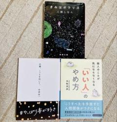 2025年最新】小説まとめ売りの人気アイテム - メルカリ