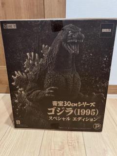 東宝30cmシリーズゴジラ1995スペシャルエディション 中古 61CtTsc82TS._UF350,350_QL80_.jpg