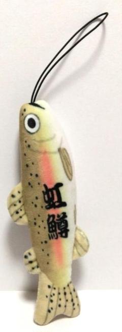 のびおさかな ストラップ 淡水魚 虹鱒 にじまーす 魚 ぬいぐるみ