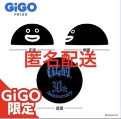 glay gigo限定 フェイスクッション 全種セット GIGO限定 GLAY 30th ZURA フェイスクッション 全種類セット