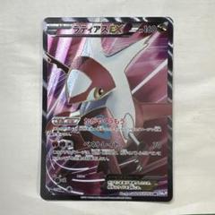 ラティアスEX SR BW8 ライデンナックル 053/051 ラティアスEX SR BW8 ライデンナックル 053/051 - メルカリ