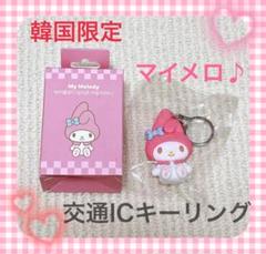 フォロ割 韓国限定 マイメロ サンリオラバーズクラブTマネー