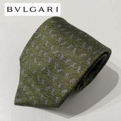2025年最新】BVLGARI 柄・デザイン：プリント（ロゴなど