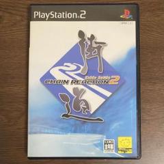 街道バトル2 CHAIN REACTION ps2 中古