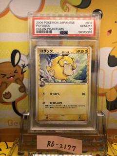 ポケモンカード コダック δ ホロンの幻影 018/052 PSA10 ポケモンカード コダック δ ホロンの幻影 018/052 PSA10