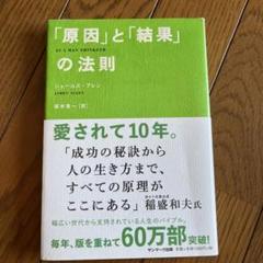2025年最新】ジェームズ・アレンの人気アイテム - メルカリ