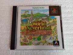 Best版 ワールド・ネバーランド オルルド王国物語