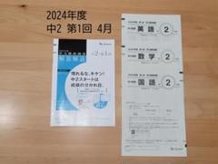 Amazon.co.jp: 最新ベネッセ学力推移調査2024中1第一回 : 文房具