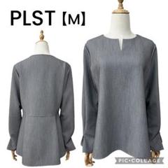 PLST プラステ　フェイクパールカフスブラウス　グレー　M