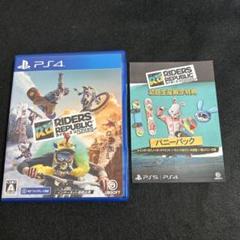 PS4 ライダーズ リパブリック