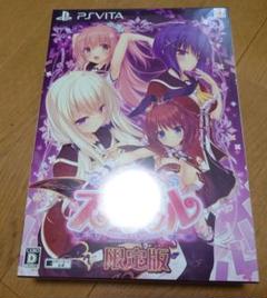 ※訳あり 新品未開封品 Vita 初情スプリンクル 限定版