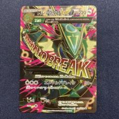 2025年最新】XY6 SR レックウザEXの人気アイテム - メルカリ 2025年最新】XY6 SR レックウザEXの人気アイテム - メルカリ