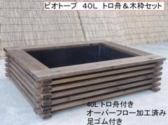 2025年最新】ビオトープ 木枠の人気アイテム - メルカリ