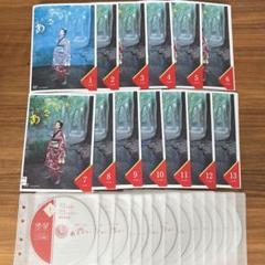 あさが来た 完全版　全巻／全13巻　連続テレビ小説／朝ドラ　DVDレンタルUP 連続テレビ小説 あさが来た 完全版 DVD-BOX2 全5枚