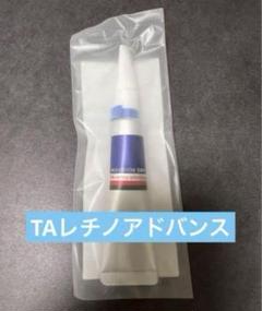 新品未使用　レチノアドバンス 最高 のコスメ・美容 - 【未開封新品】ナビジョンDR レチノ