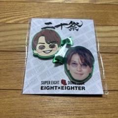 SUPER EIGHT 二十祭 前髪クリップ 5個セット SUPER EIGHT 二十祭 前髪クリップ 5個セット - メルカリ